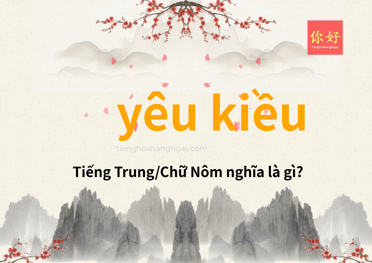 yêu kiều tiếng Trung là gì?